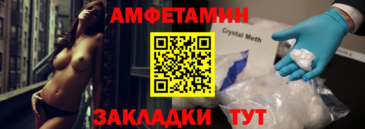 АМФ  Вход с VPN  АМФЕТАМИН  Амфетамин 97%  Ульяновск 