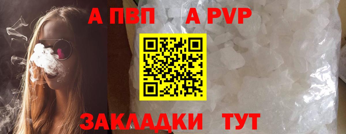Alpha PVP Соль Ульяновск