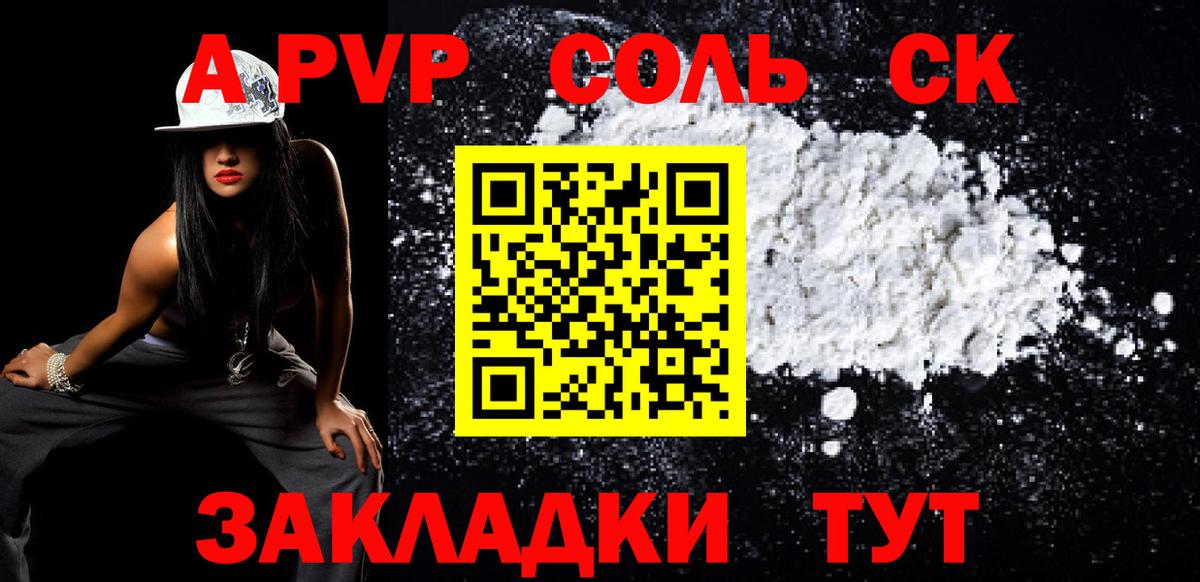 закладки  Alpha PVP  APVP крисы CK  A-PVP VHQ  Вход с VPN  Альфа ПВП мука  Ульяновск 