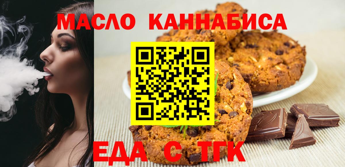 Ульяновск  Canna-Cookies конопля  Вход с VPN 