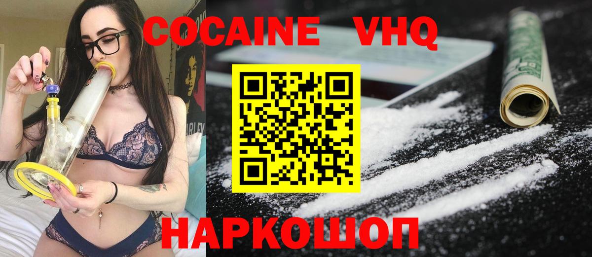 КОКАИН 97% Ульяновск
