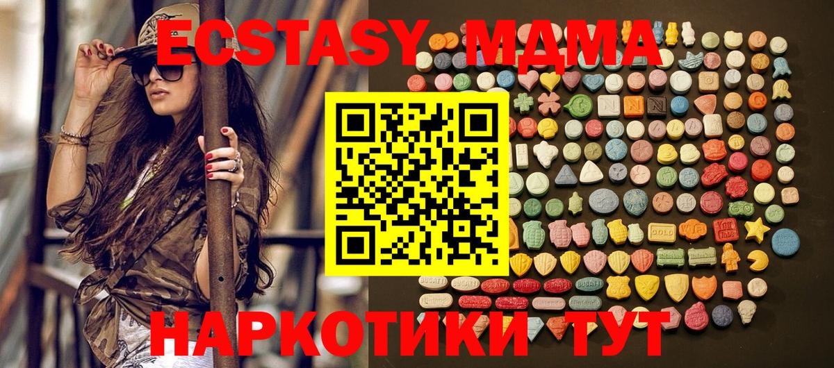 Ecstasy XTC  Вход с VPN  Ecstasy  ЭКСТАЗИ 280 MDMA  Ульяновск 