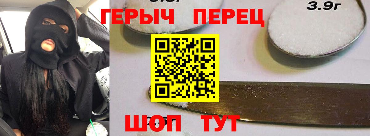 ГЕРОИН VHQ  Вход с VPN  Ульяновск 