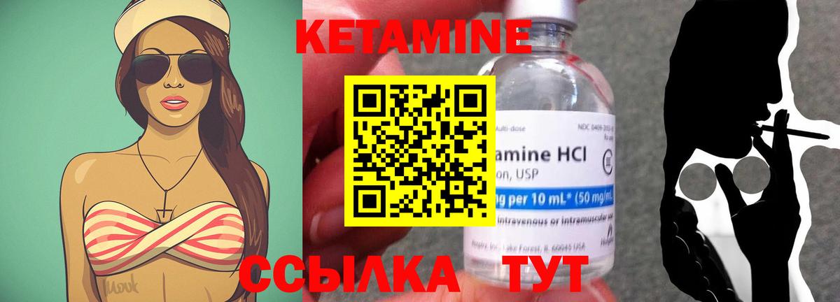 Ульяновск  Кетамин VHQ  Вход с VPN  Кетамин ketamine 