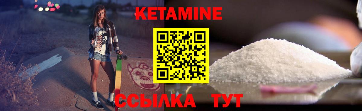 Кетамин VHQ Ульяновск