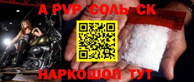 молекула духа Нальчик