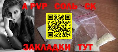 молекула духа Нальчик