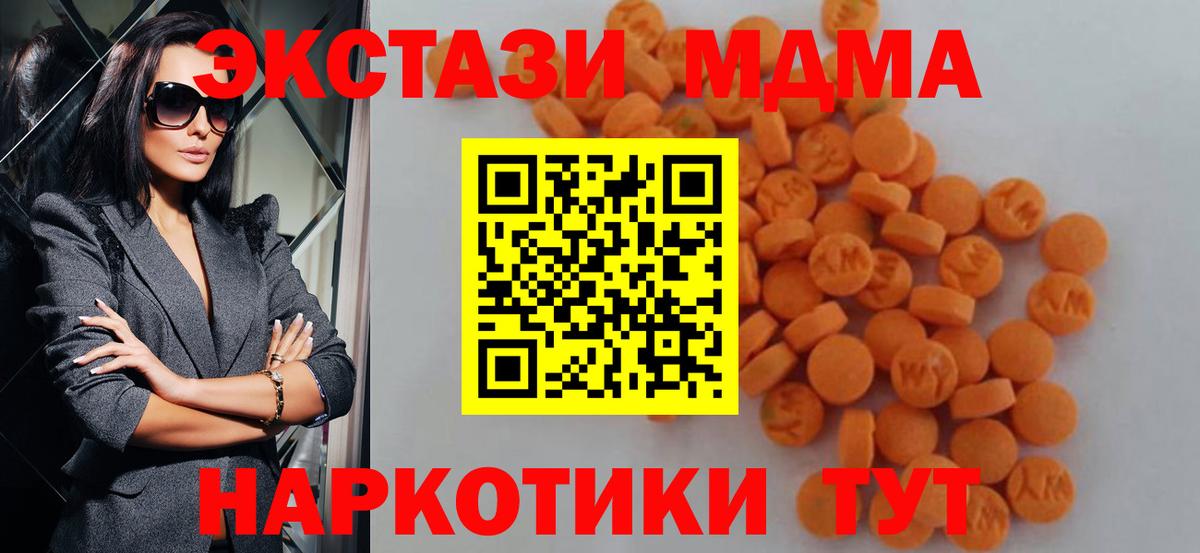 MDMA crystal  MDMA crystal  Вход с VPN  Ульяновск 