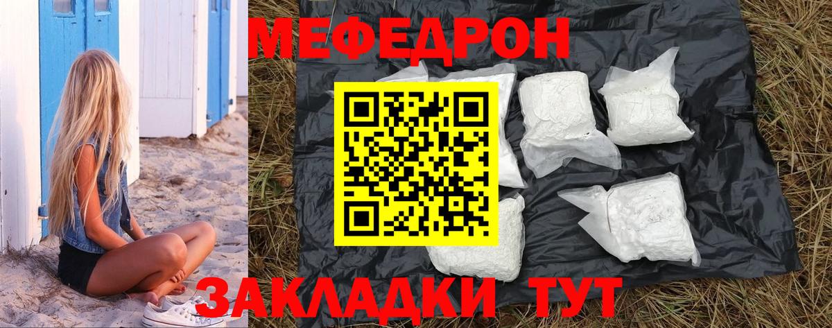 Меф мука Ульяновск