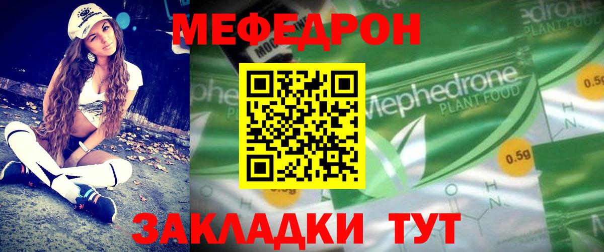 МЯУ-МЯУ 4 MMC  Вход с VPN  Меф mephedrone  Ульяновск 