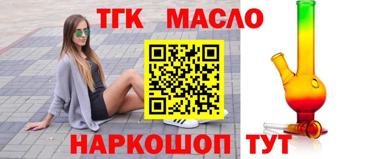 Дистиллят ТГК THC oil  Вход с VPN  Ульяновск 